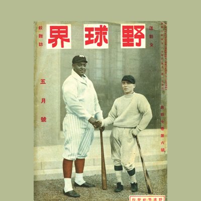 Philadelphia’s forgotten baseball stars helped make America’s pastime an international game